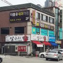국수네달구지막창 - 광주시 오포로 334 | 국수네달구지막창