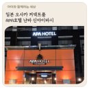 신아호텔 이미지