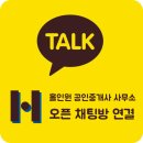 홀인원공인중개사사무소 이미지