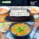 소울푸드 이미지