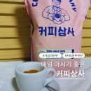 재현상사 | 홈카페 가성비원두 추천 커피상사 블렌딩 사장님은 출장중