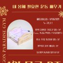 타이거파라다이스짐 이미지