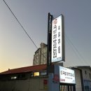 국밥 참 맛있는 집 울진군청점 이미지