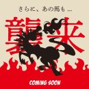 부마호프 | 간략하게 전해드리는 세계 경마 소식 8