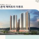 경기도 파주시 금촌역 신일해피트리 더루츠(2021.11.04) 이미지