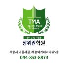 아름동아카데미타워앞 이미지