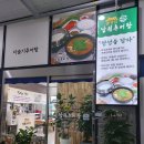 종가집추어탕 이미지