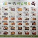 해까득비빔밥 이미지