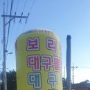 해뜨는보리밥집 이미지
