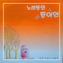 가을 우체국 앞에서(1992년) - 종이연 이미지