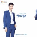 아이스플러스