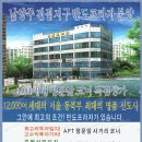 경기 남양주시 진접읍 ★☆★ 반도프라자 상가분양 ★☆★ 이미지