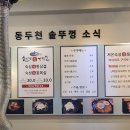 제일솥뚜껑삼겹살