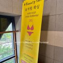 뷰티율 | [일상] 인천 슈가링 왁싱 | 예뻐지는 공간, 뷰티율 솔직 후기