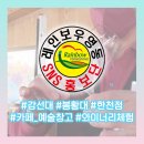 한천정 이미지