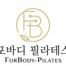 포바디필라테스 네이버블로그