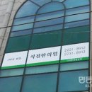 석전한의원 이미지