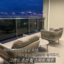 롯데호텔남성사우나 | 제주도 중문 5성급 호텔｜그랜드 조선 힐 스위트 제주 룸컨디션 &amp; 수영장 솔직후기