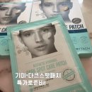 골프스팟 | 기미·잡티 고민? 다크 스팟 케어 패치 후기, 색소침착부터 피부톤 개선 필요한분!