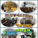 (주)상봉에스디