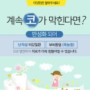 경보한의원 이미지