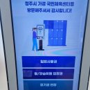 가경사우나 | 청주 주말 자유수영 가경국민체육센터 후기