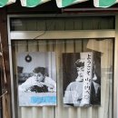 나구야 | [시부온천] 나가노 시부 온천 마을 솔직후기