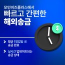 모인여행사 이미지