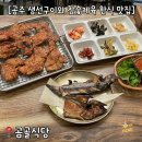 공주 곰골식당 후기) 애견동반 가능, 참숯제육 불향 가득 맛집 예약 꿀팁