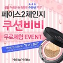 비비체인지