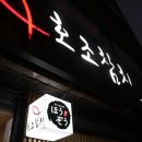 호조참치 이미지