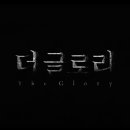 GLORY(글로리) 이미지