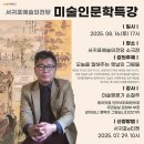 영화 속 인문학 여행 이미지