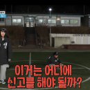 춘천시 청소년여행의집 | 1박 2일 강원 춘천 '신년 계획 조작단' 문세윤 11시간 공복 3kg 감량 도전! 카페 닭갈비 식당 베이스...