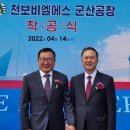 (주)천보비엘에스