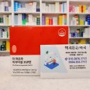 더튼튼약국 이미지