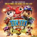 퍼피랑