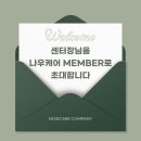 나우케어 이미지