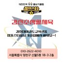경희대아이스타태권도 | 강신초생활체육, 경희대태권도교육관&amp;점프스타줄넘기클럽에서 배워요~!