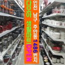 다모아DC마트 이미지
