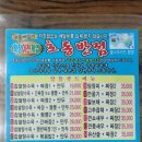 호동반점 이미지