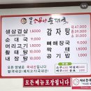 남문 소문난 순대국 이미지