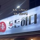 돈든하다