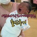 대항병원.연세사랑병원 | 순대2세 출산! 연세사랑모아여성병원 후기