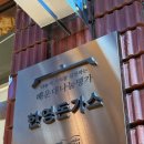 소한영돈가스 이미지