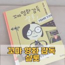 그림책 꼬마 예술가 | 꼬마 영화 감독 샬롯 / 꼬마예술가 그림책 / 독후활동지 그림책