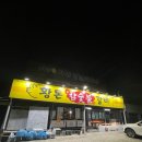 황돈참숯불갈비 이미지