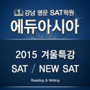 NEW아이비학원