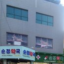 순정약국 이미지