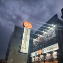 괘법동 경전철 르네시떼역 | 사상 맛집 · 생선구이 맛집 부산에 뜬 고등어 사상점 후기